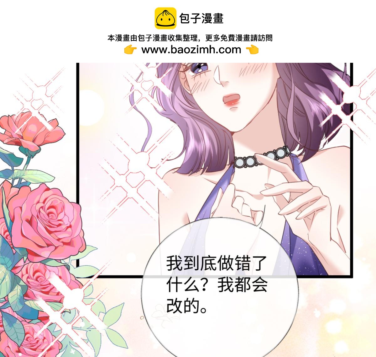 21-你来脱？(1/3)-第22话