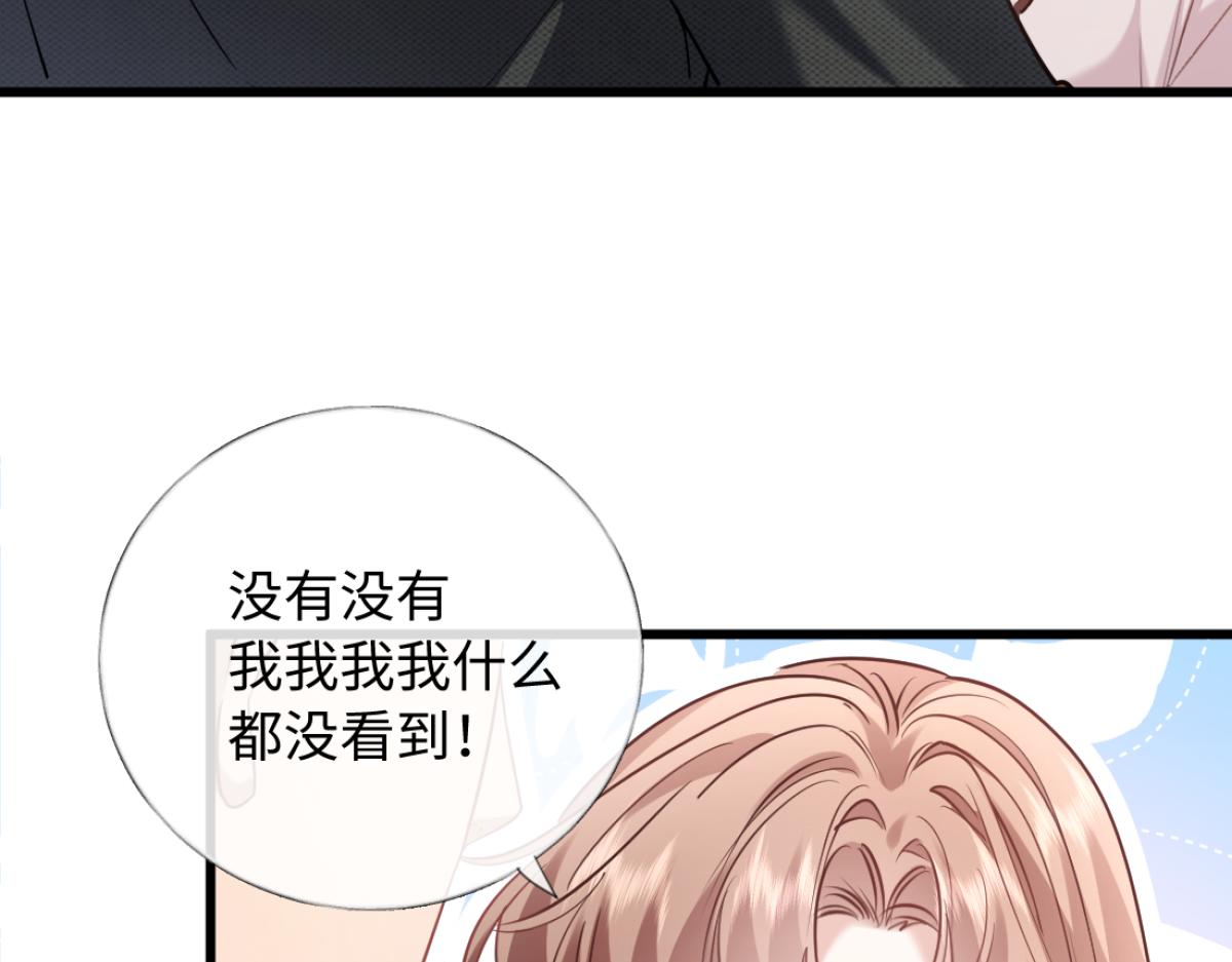 23-苏暖不见了！(1/3)-第24话