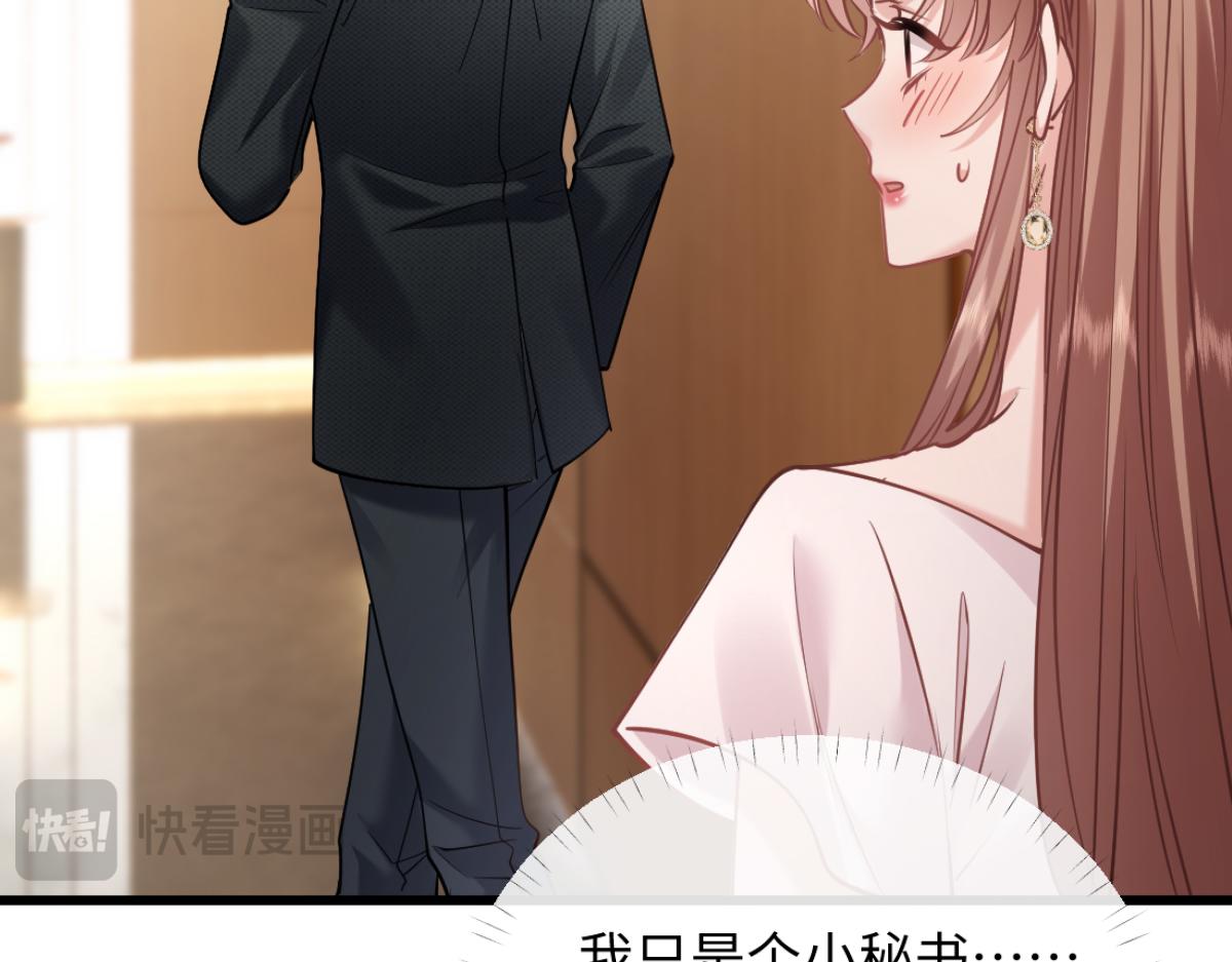 23-苏暖不见了！(1/3)-第24话
