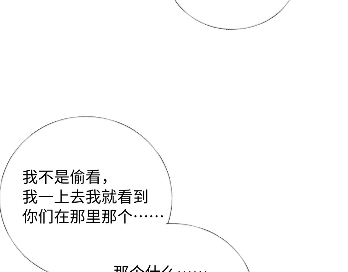 23-苏暖不见了！(1/3)-第24话