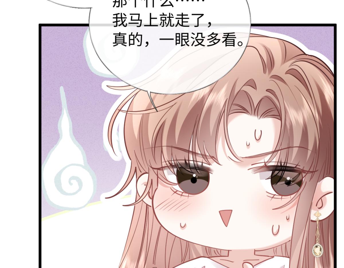 23-苏暖不见了！(1/3)-第24话