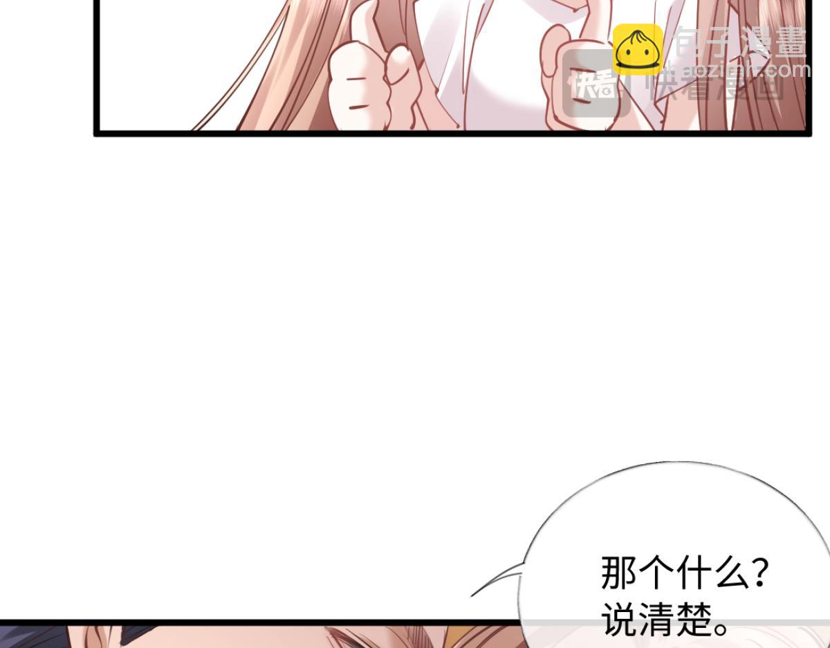 23-苏暖不见了！(1/3)-第24话