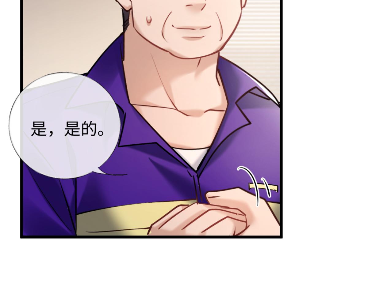 25-司焱护短！(1/3)-第26话