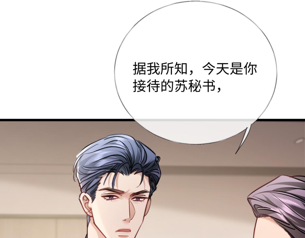 25-司焱护短！(1/3)-第26话