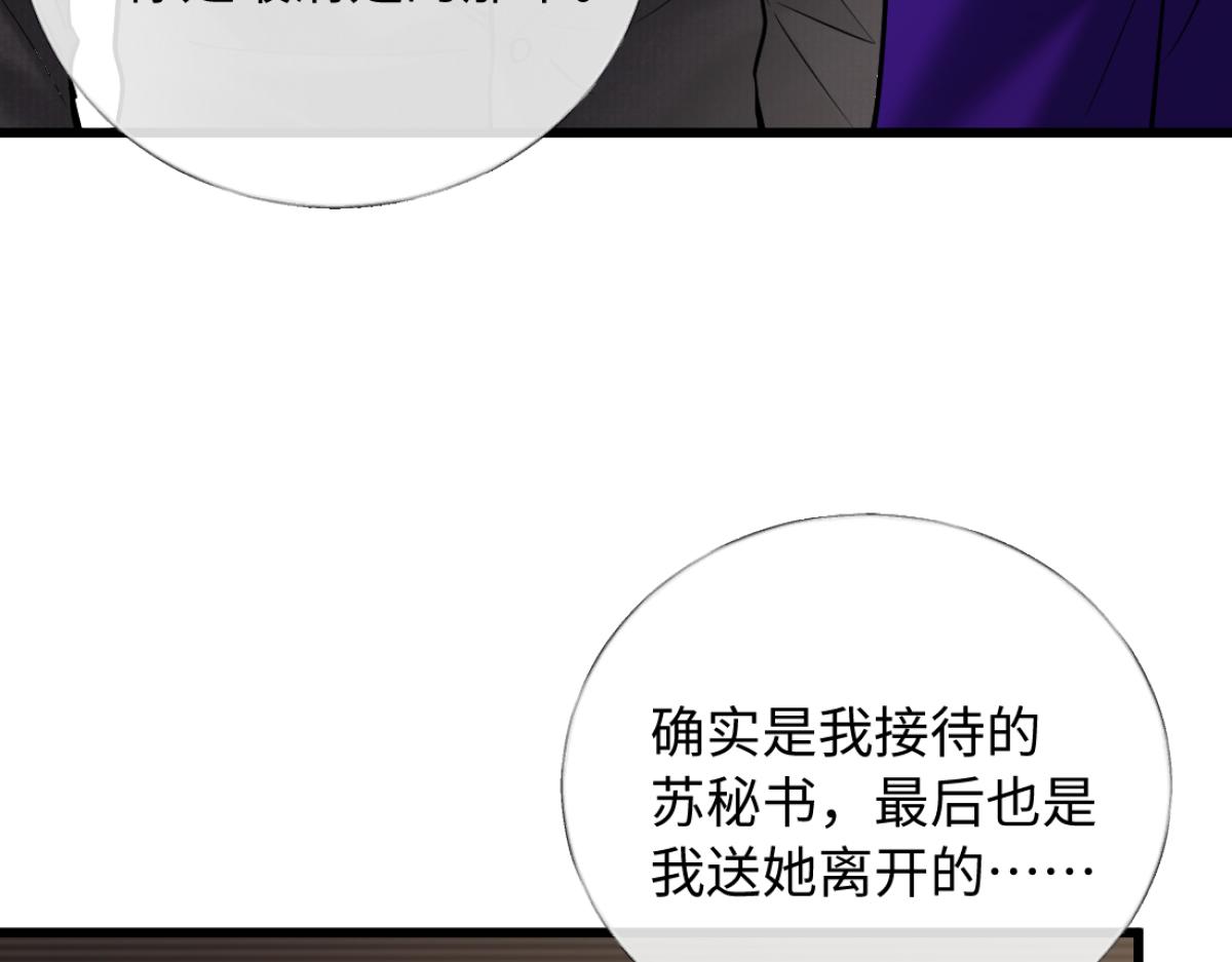 25-司焱护短！(1/3)-第26话