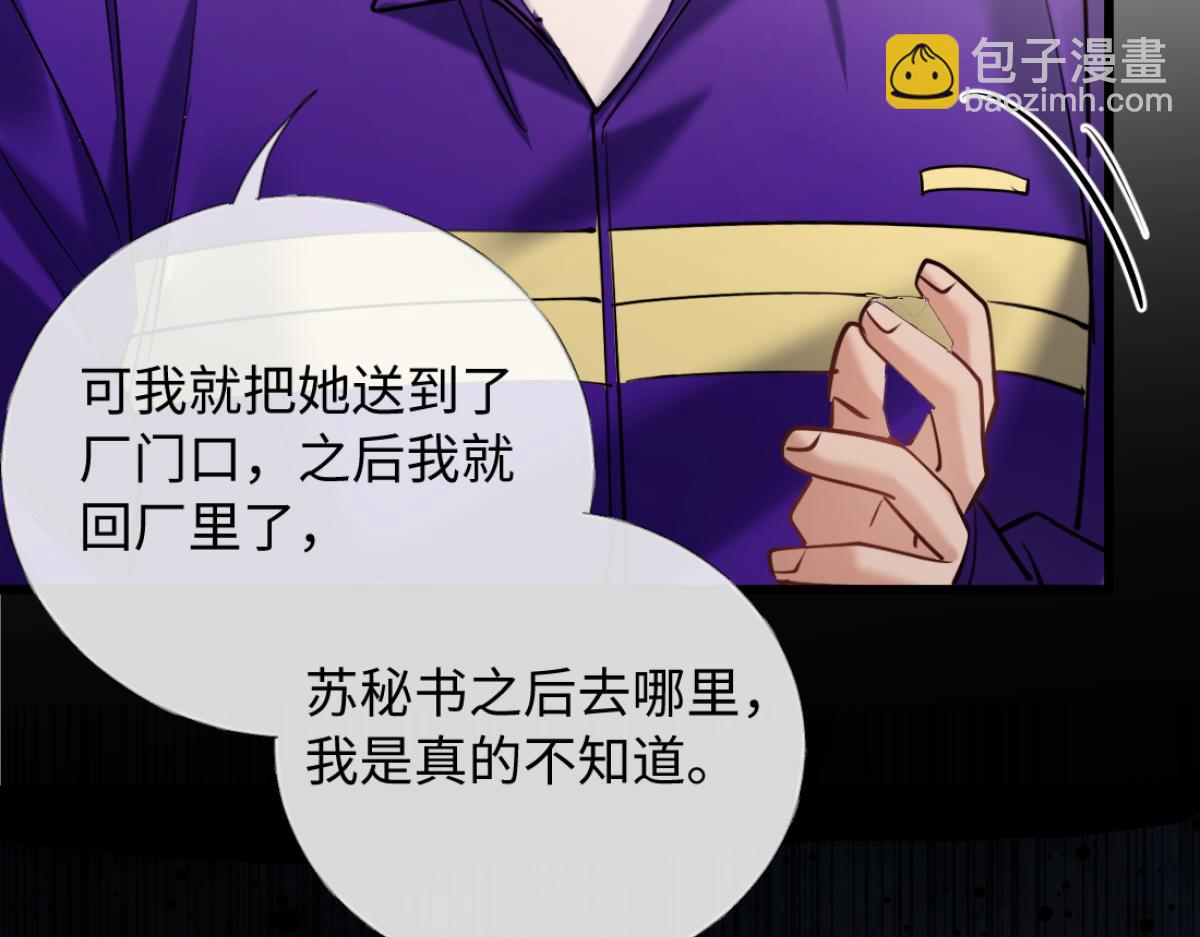 25-司焱护短！(1/3)-第26话
