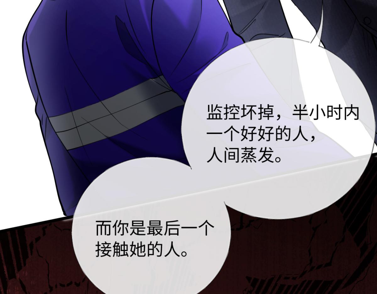 25-司焱护短！(1/3)-第26话