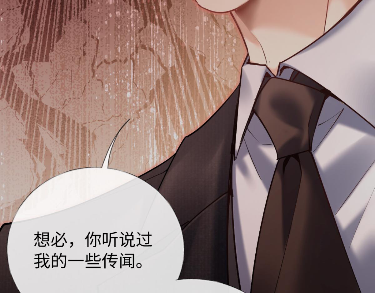 25-司焱护短！(1/3)-第26话
