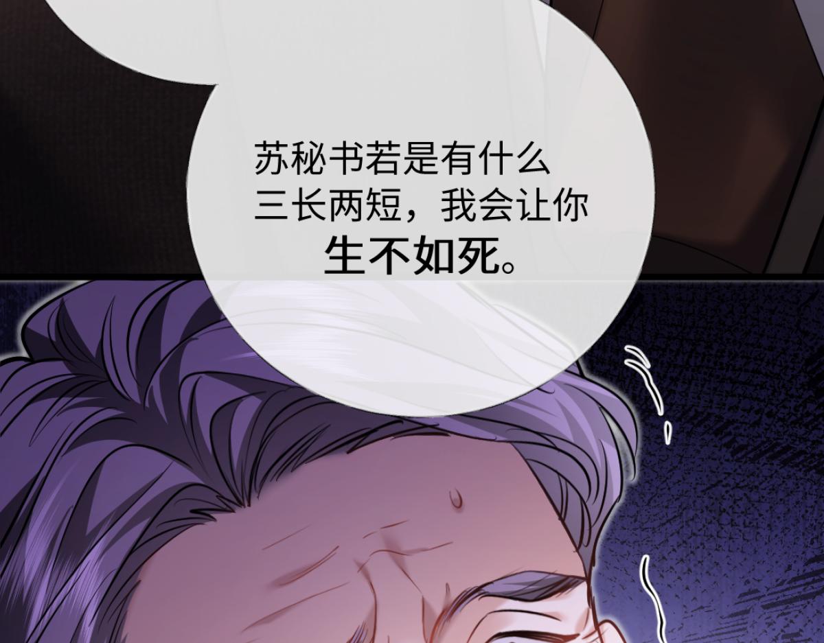 25-司焱护短！(1/3)-第26话