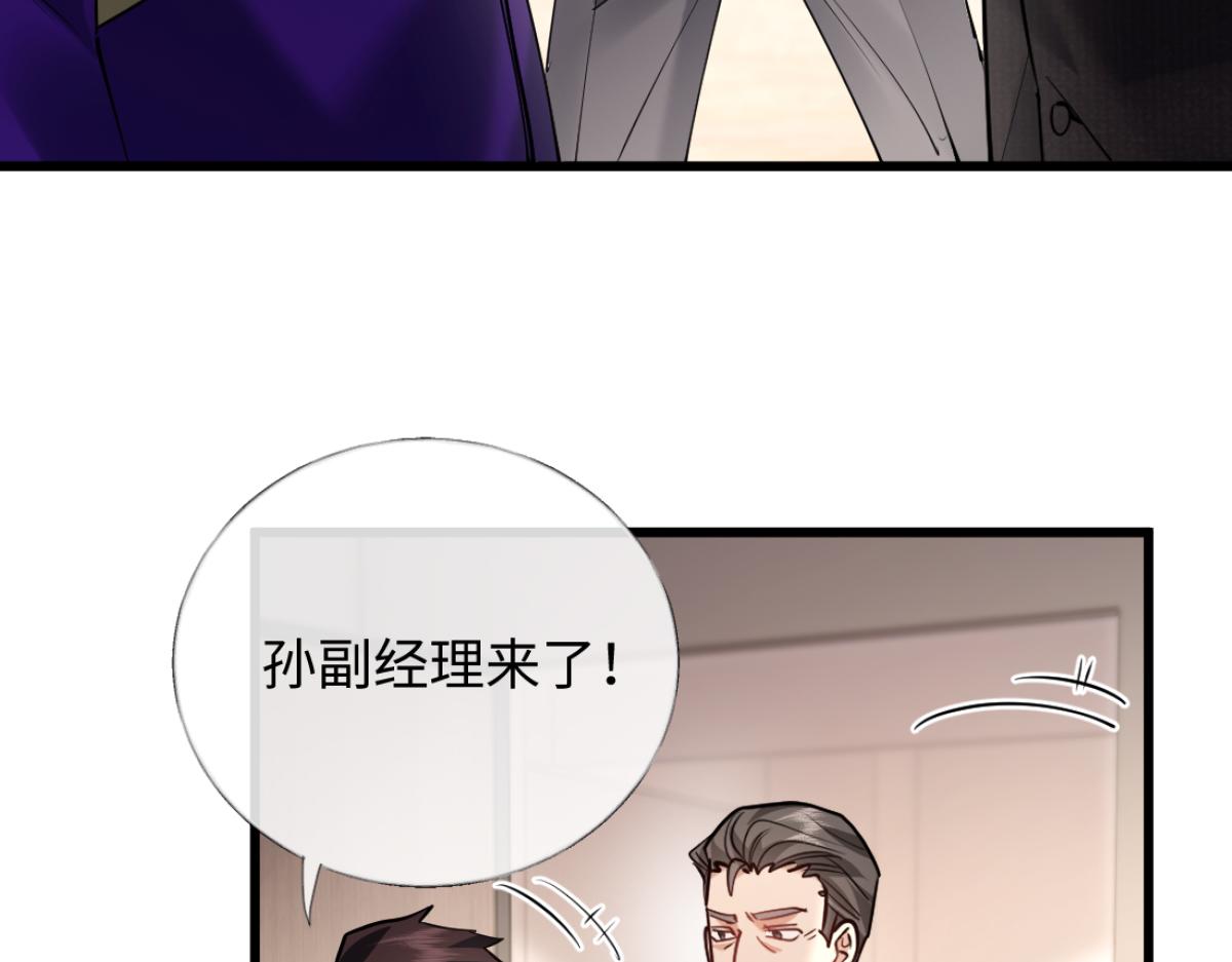 25-司焱护短！(1/3)-第26话