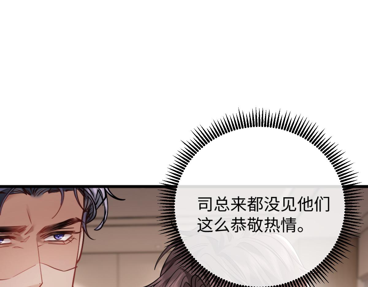 25-司焱护短！(1/3)-第26话