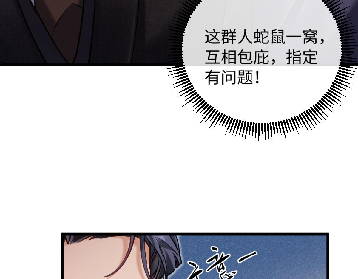 25-司焱护短！(1/3)-第26话