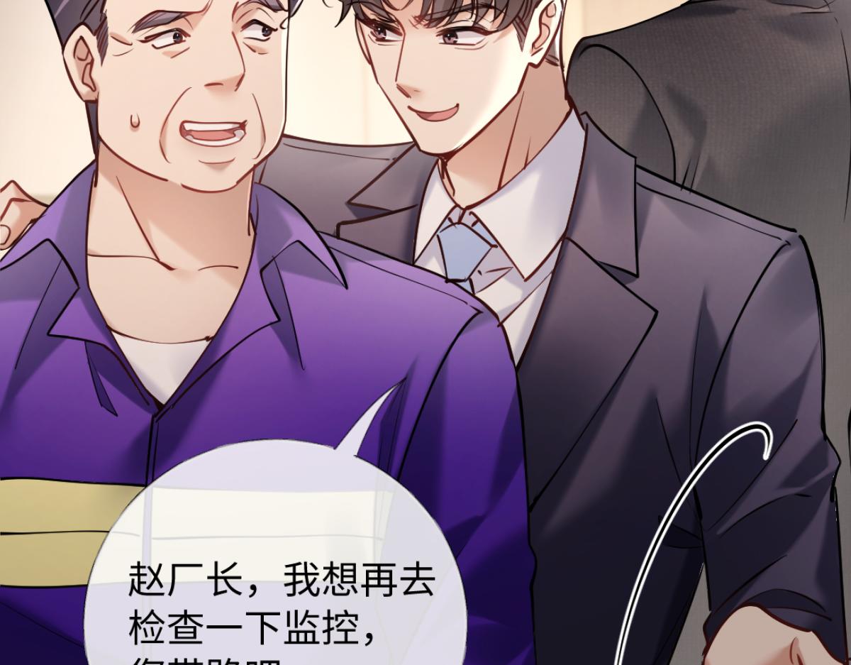 25-司焱护短！(1/3)-第26话