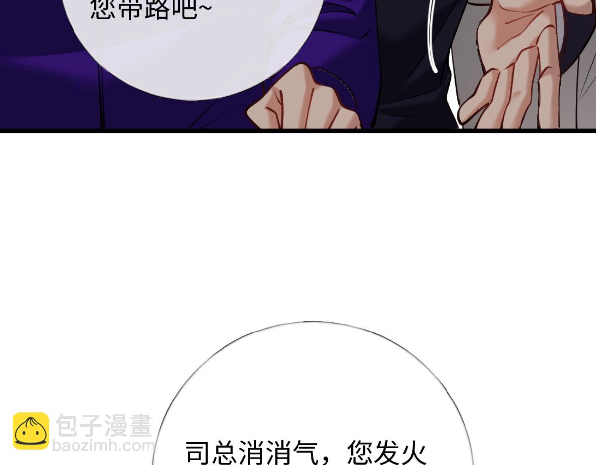 25-司焱护短！(1/3)-第26话