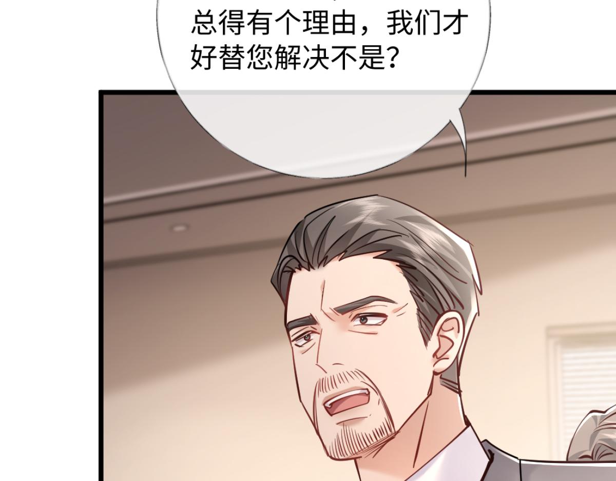 25-司焱护短！(1/3)-第26话