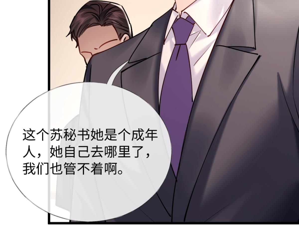 25-司焱护短！(1/3)-第26话