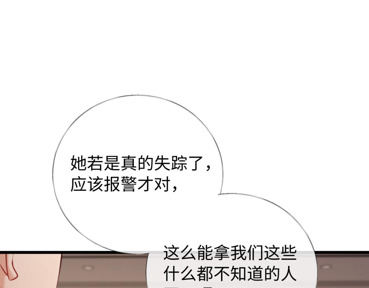 25-司焱护短！(1/3)-第26话