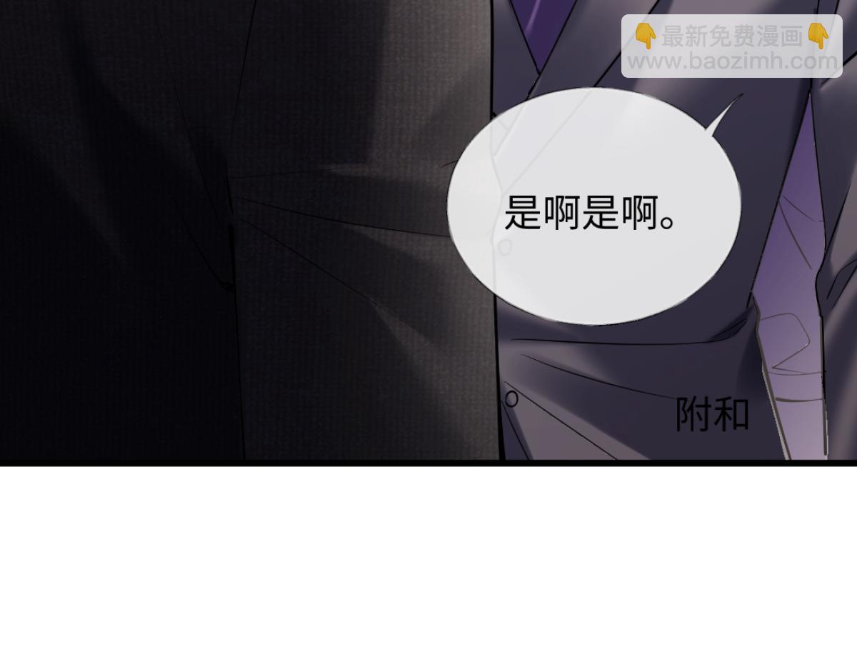 25-司焱护短！(1/3)-第26话