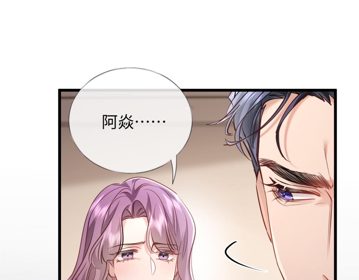 25-司焱护短！(1/3)-第26话