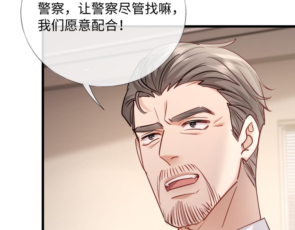 25-司焱护短！(1/3)-第26话