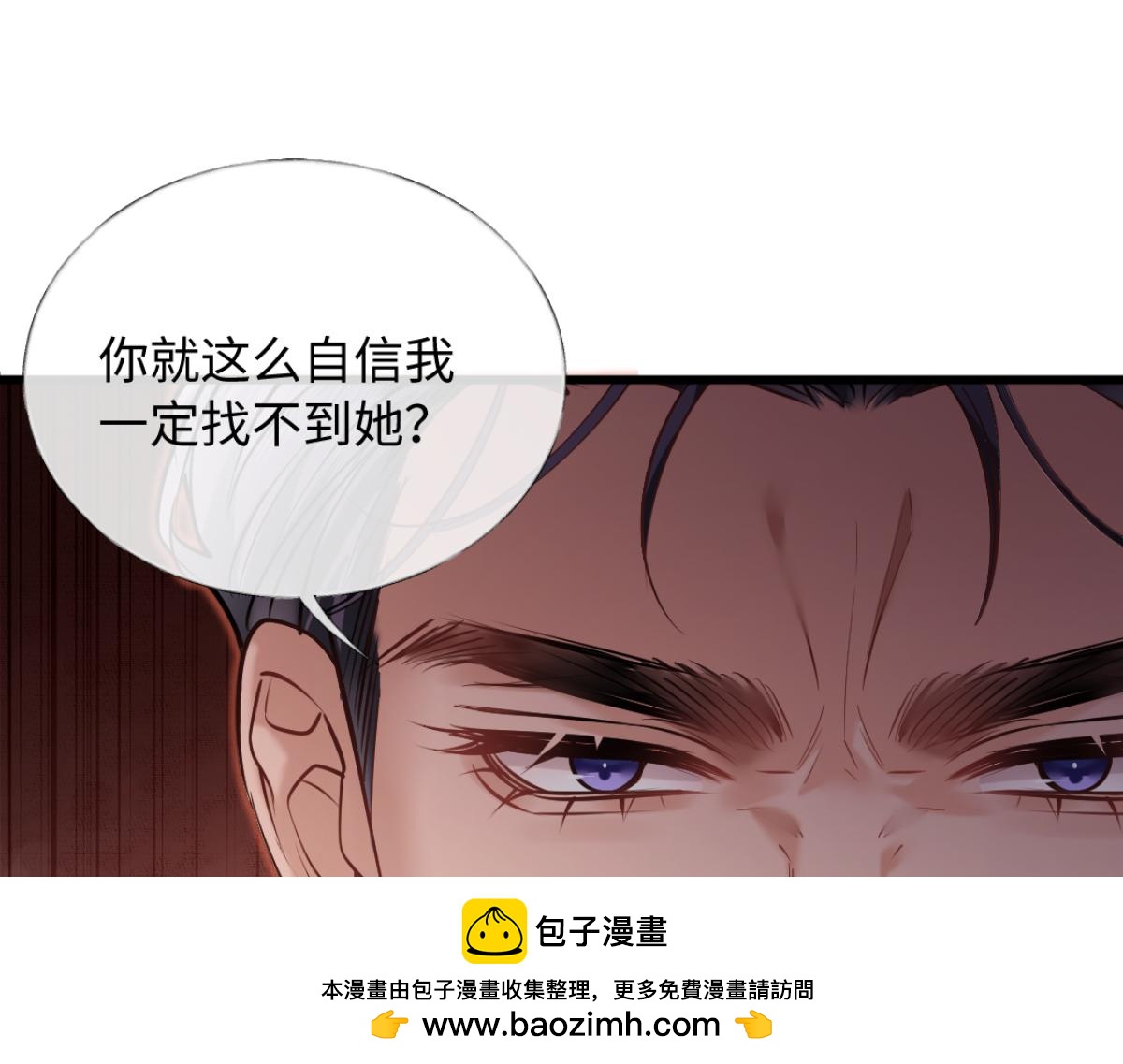 25-司焱护短！(1/3)-第26话