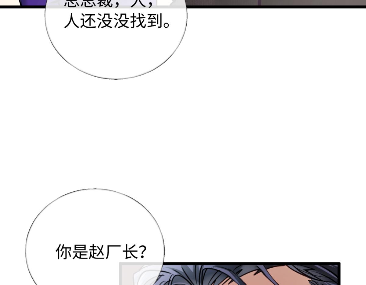 25-司焱护短！(1/3)-第26话