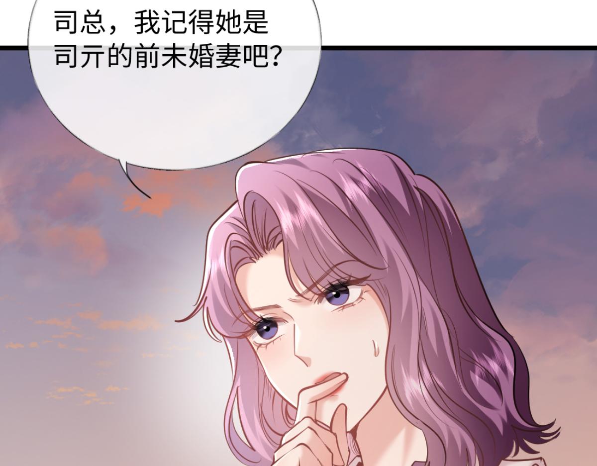27-苏秘书的秘密(1/3)-第28话
