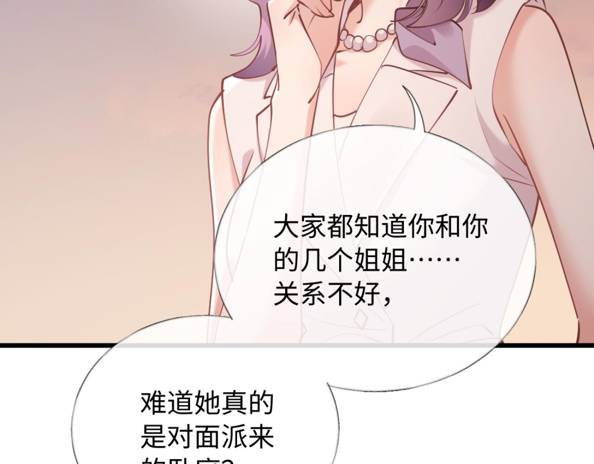 27-苏秘书的秘密(1/3)-第28话