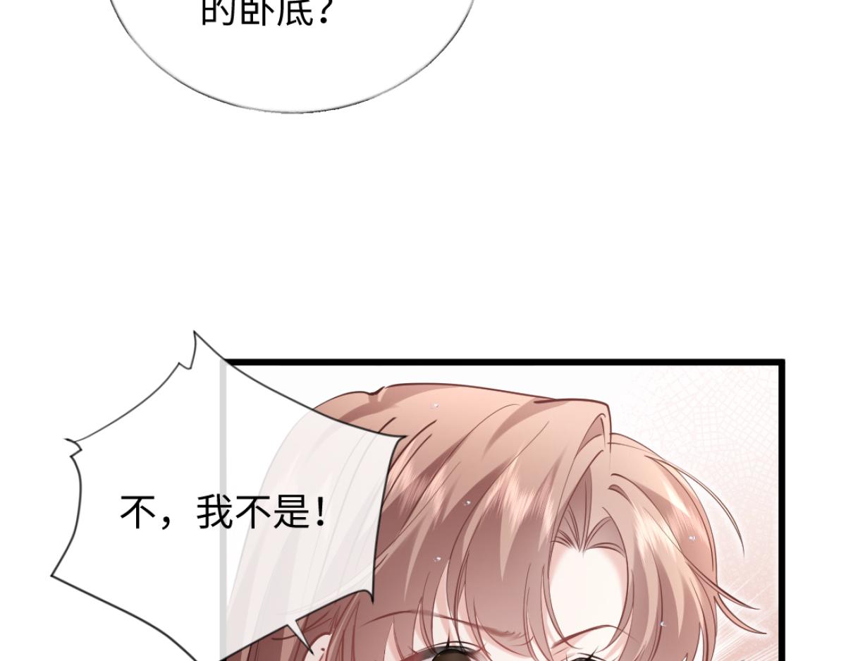 27-苏秘书的秘密(1/3)-第28话