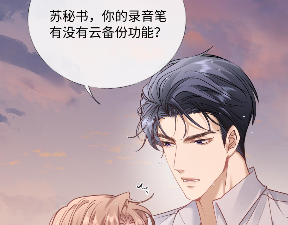27-苏秘书的秘密(1/3)-第28话