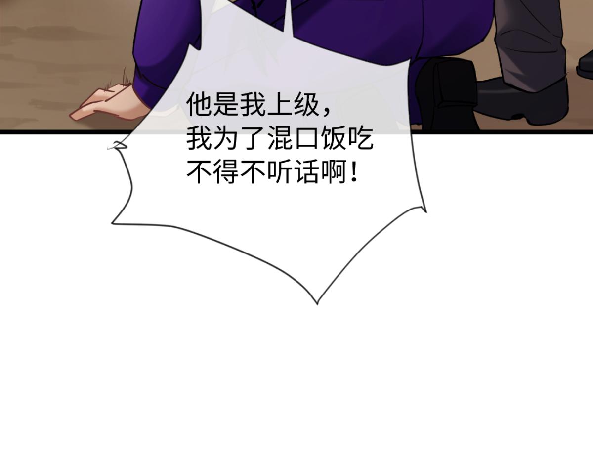 27-苏秘书的秘密(1/3)-第28话