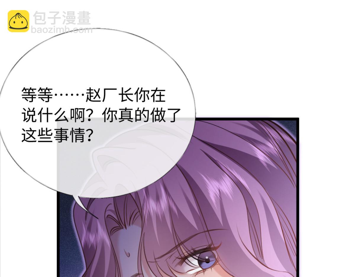 27-苏秘书的秘密(1/3)-第28话