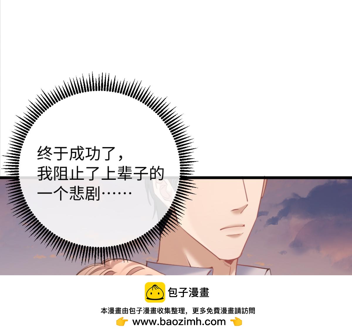 27-苏秘书的秘密(1/3)-第28话