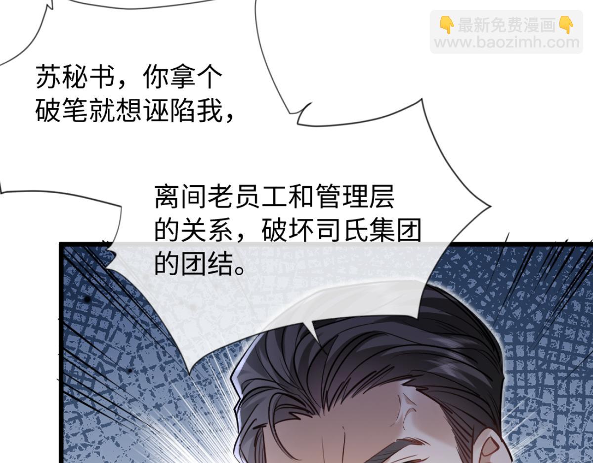 27-苏秘书的秘密(1/3)-第28话