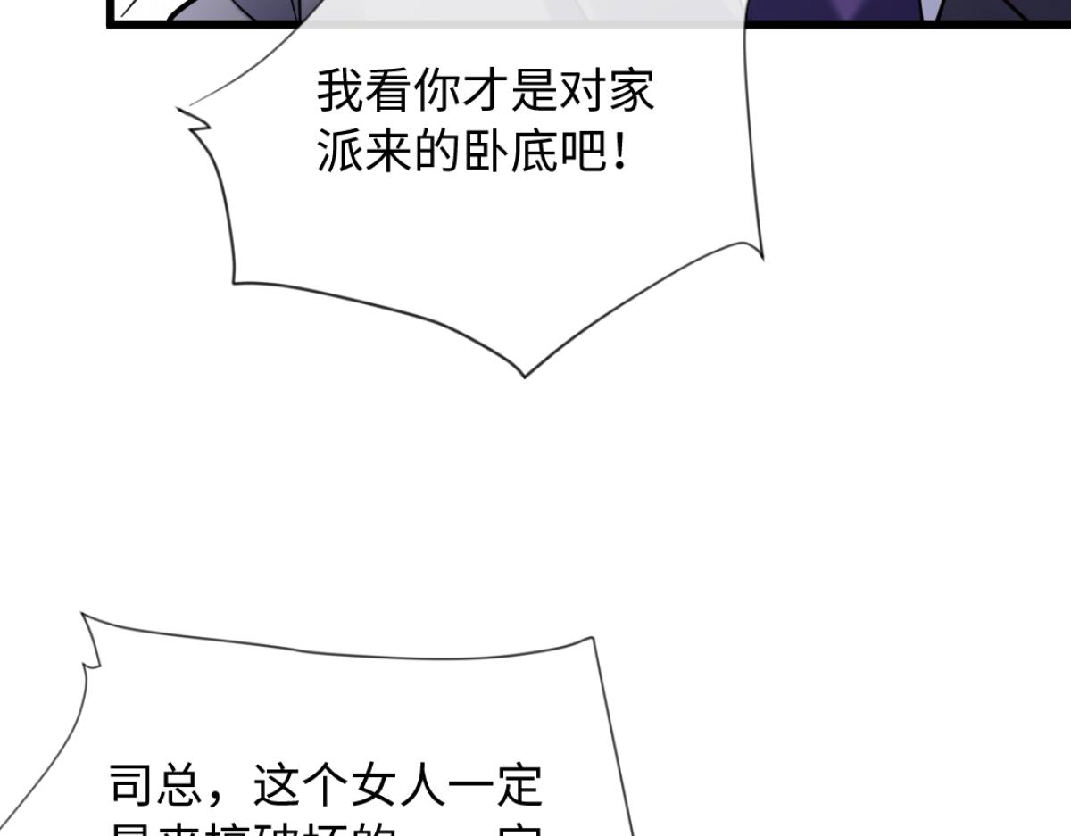 27-苏秘书的秘密(1/3)-第28话