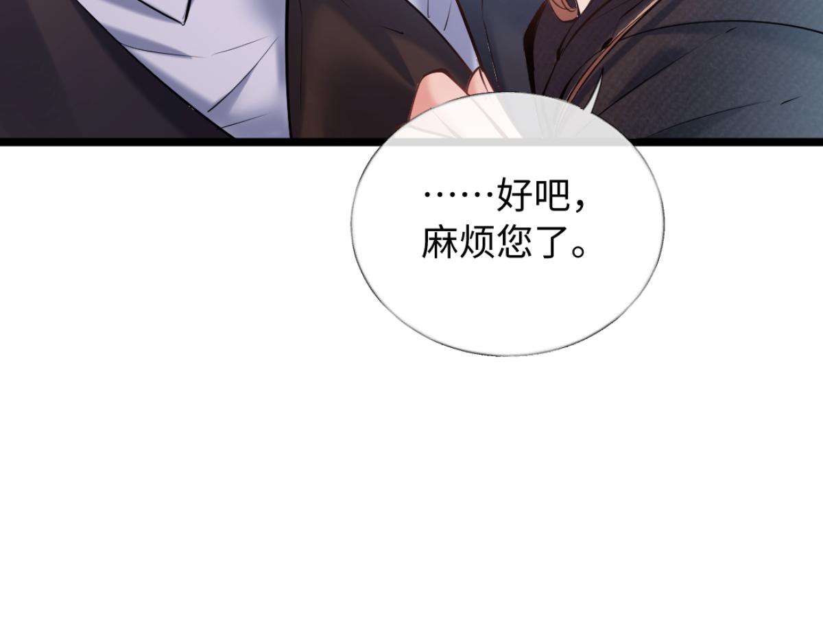 29-父母闹事(1/3)-第30话