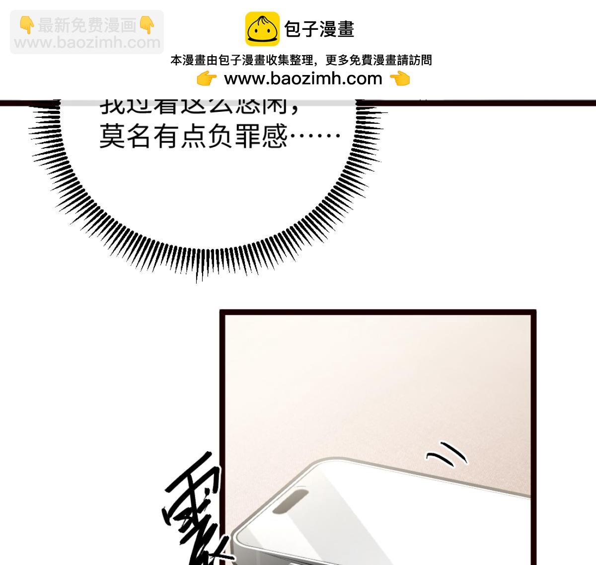 31-要不要坦白那天夜里的人是我？(1/3)-第32话