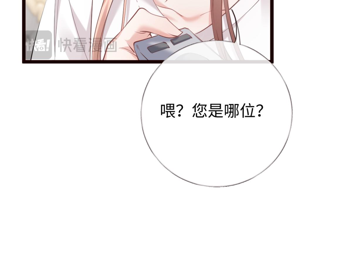 31-要不要坦白那天夜里的人是我？(1/3)-第32话