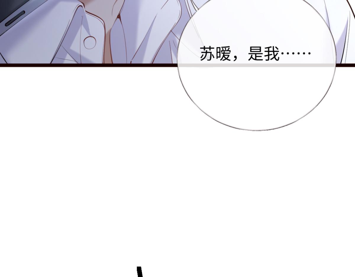 31-要不要坦白那天夜里的人是我？(1/3)-第32话
