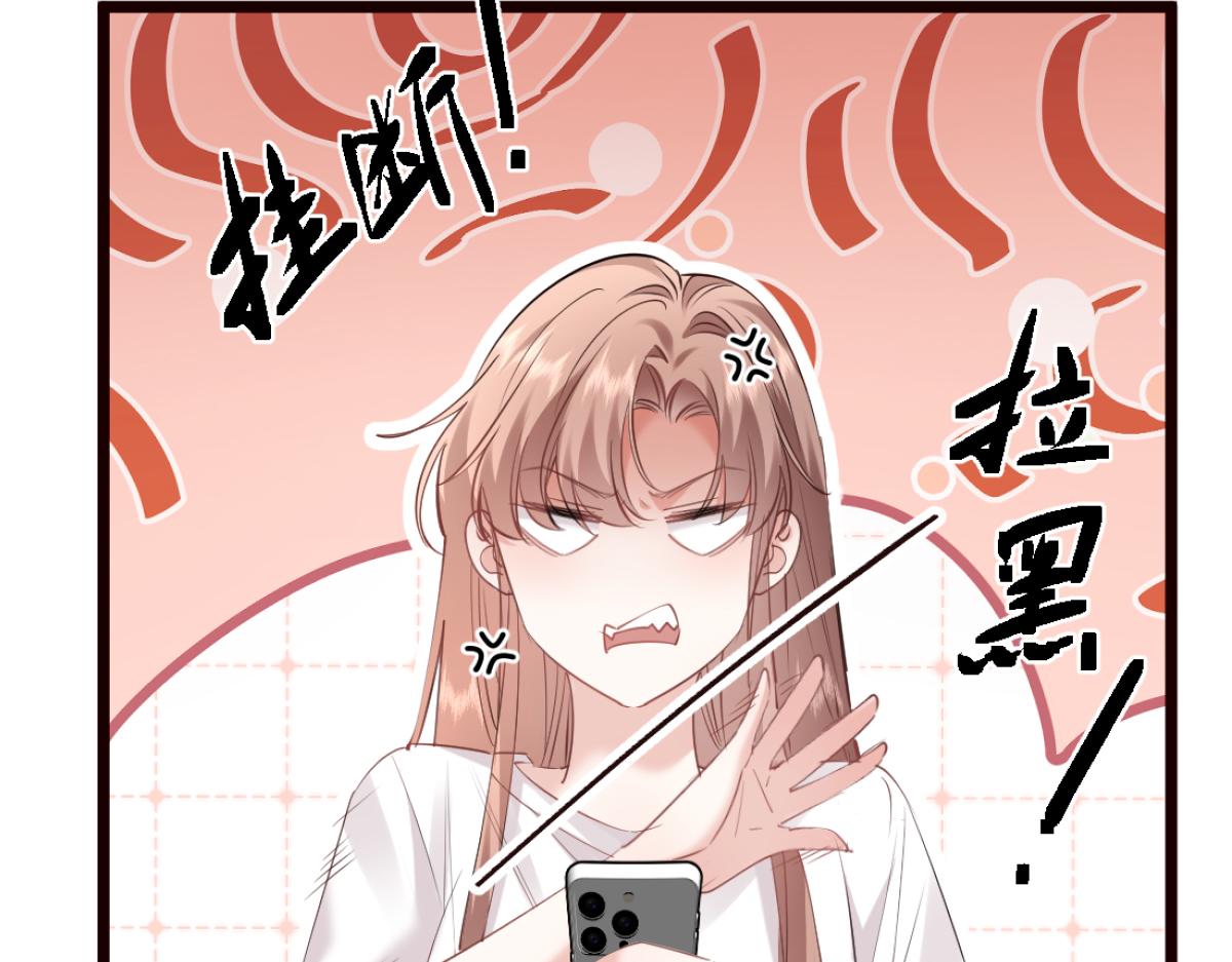 31-要不要坦白那天夜里的人是我？(1/3)-第32话