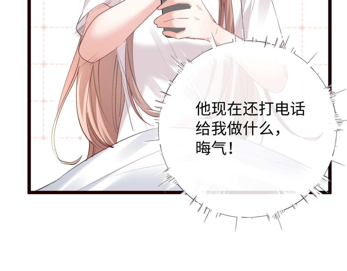 31-要不要坦白那天夜里的人是我？(1/3)-第32话