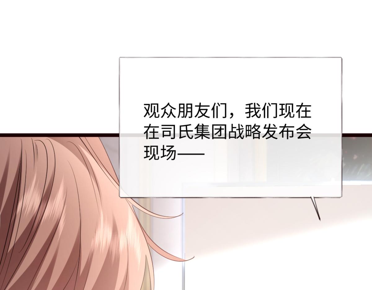 31-要不要坦白那天夜里的人是我？(1/3)-第32话