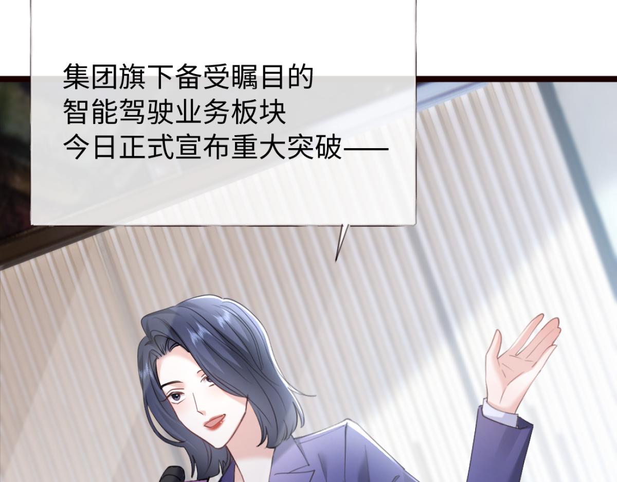 31-要不要坦白那天夜里的人是我？(1/3)-第32话