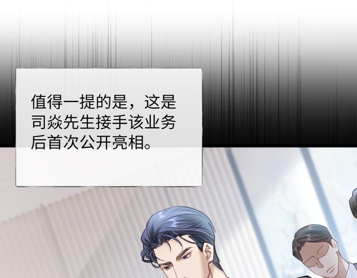 31-要不要坦白那天夜里的人是我？(1/3)-第32话