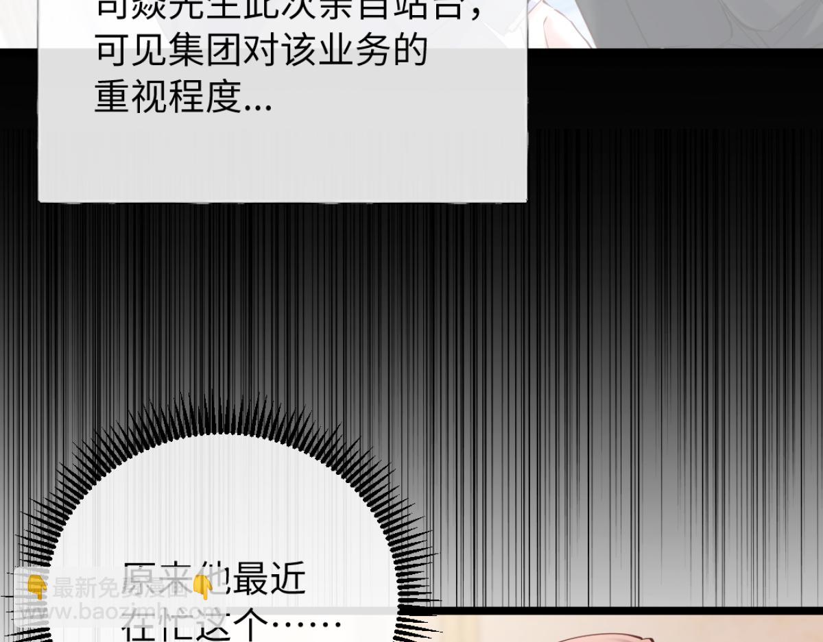 31-要不要坦白那天夜里的人是我？(1/3)-第32话