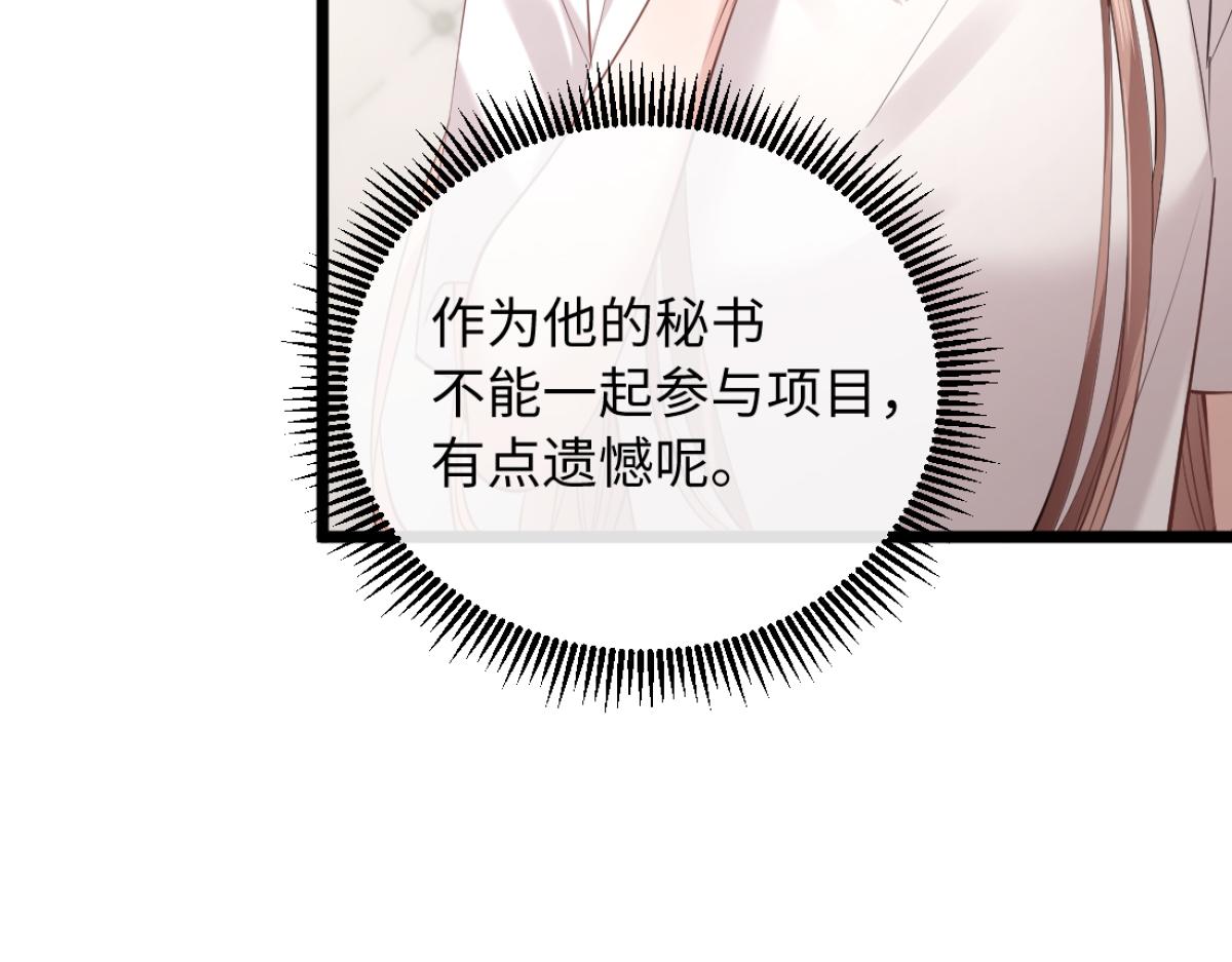 31-要不要坦白那天夜里的人是我？(1/3)-第32话