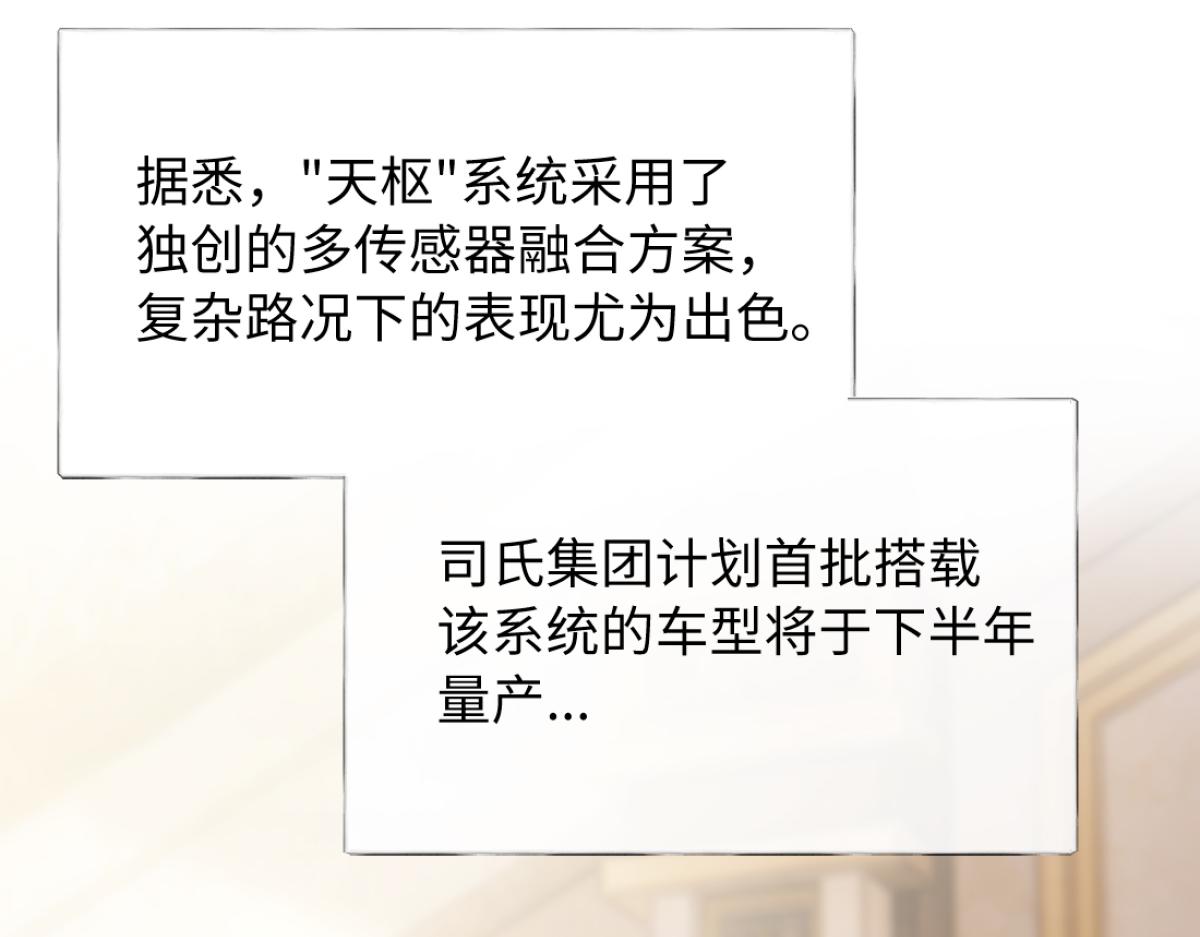 31-要不要坦白那天夜里的人是我？(1/3)-第32话