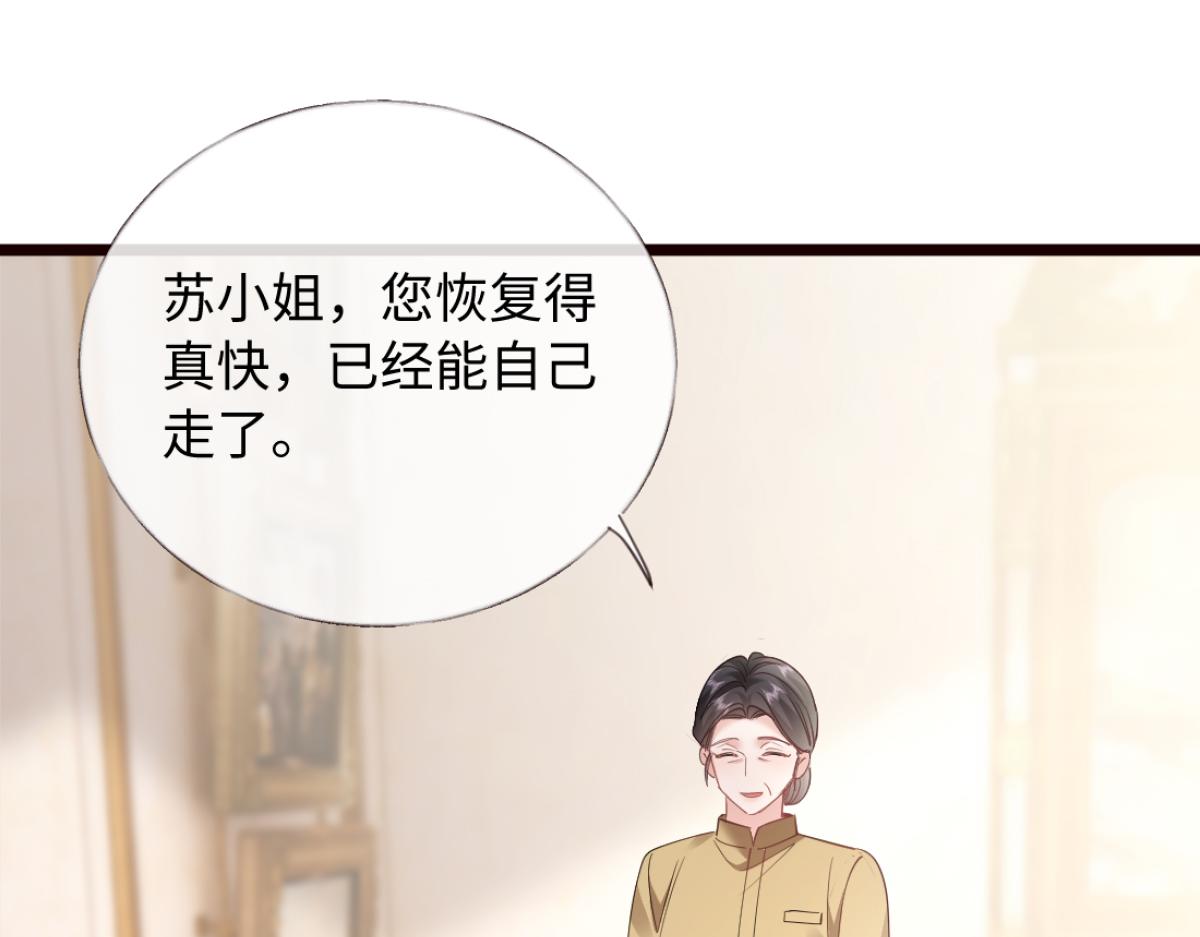 31-要不要坦白那天夜里的人是我？(1/3)-第32话