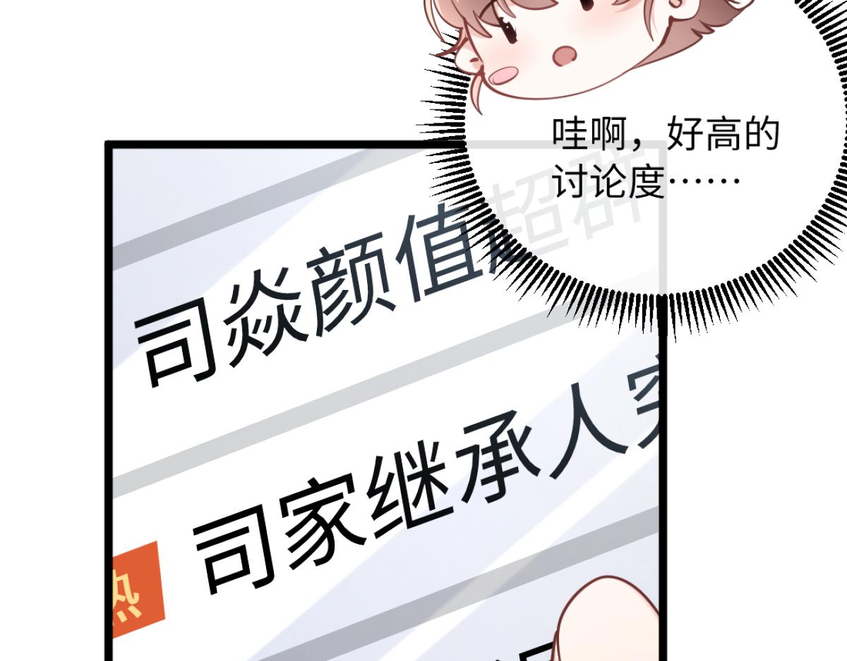 31-要不要坦白那天夜里的人是我？(1/3)-第32话
