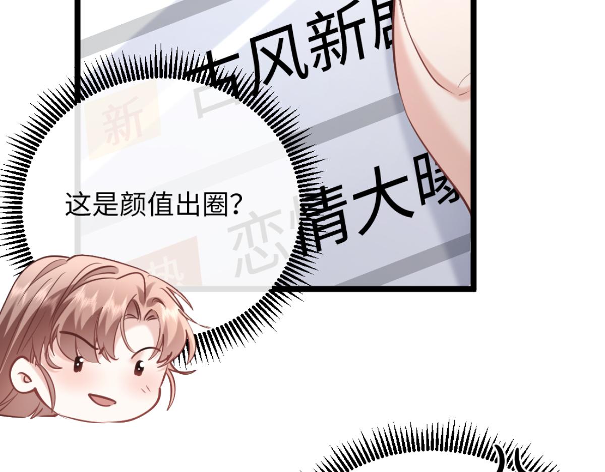 31-要不要坦白那天夜里的人是我？(1/3)-第32话